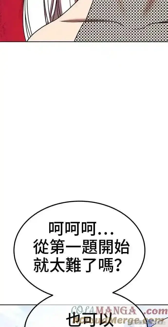 漫画《99强化木棍》第二季 第23话第165张图