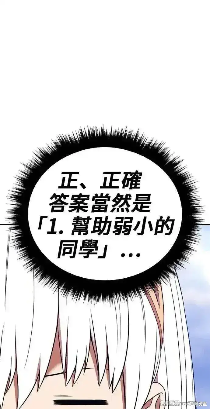 漫画《99强化木棍》第二季 第23话第167张图