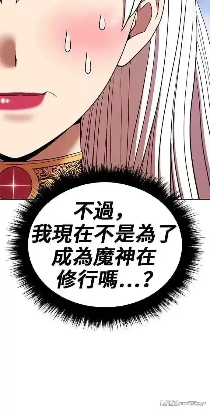 漫画《99强化木棍》第二季 第23话第168张图