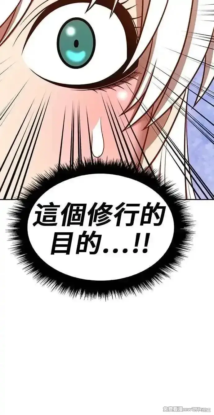 漫画《99强化木棍》第二季 第23话第170张图
