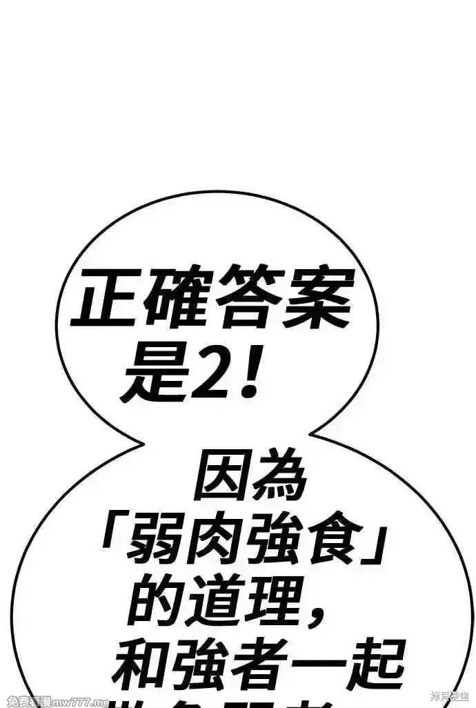 漫画《99强化木棍》第二季 第23话第171张图