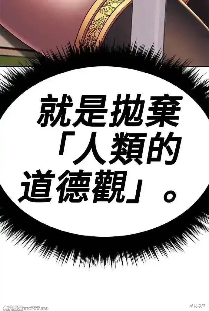 漫画《99强化木棍》第二季 第23话第174张图