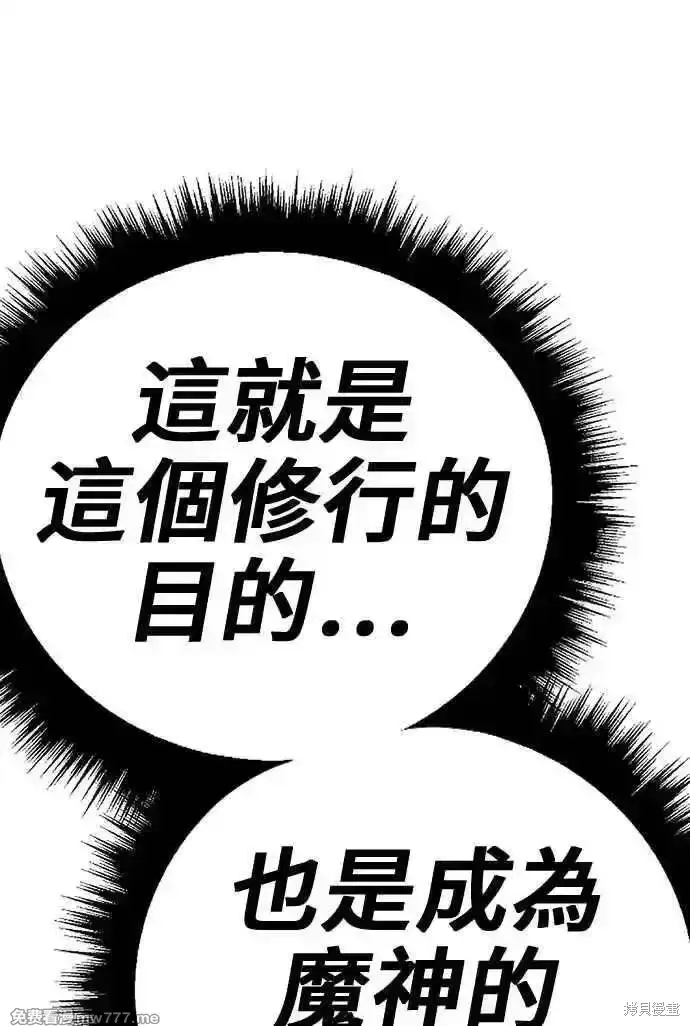 漫画《99强化木棍》第二季 第23话第175张图