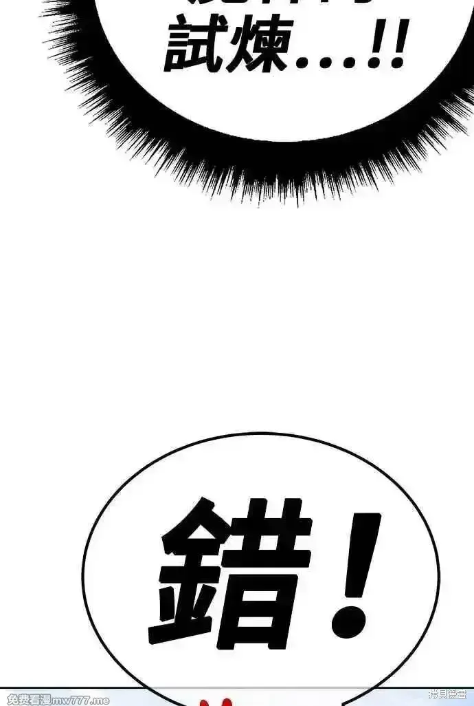 漫画《99强化木棍》第二季 第23话第176张图