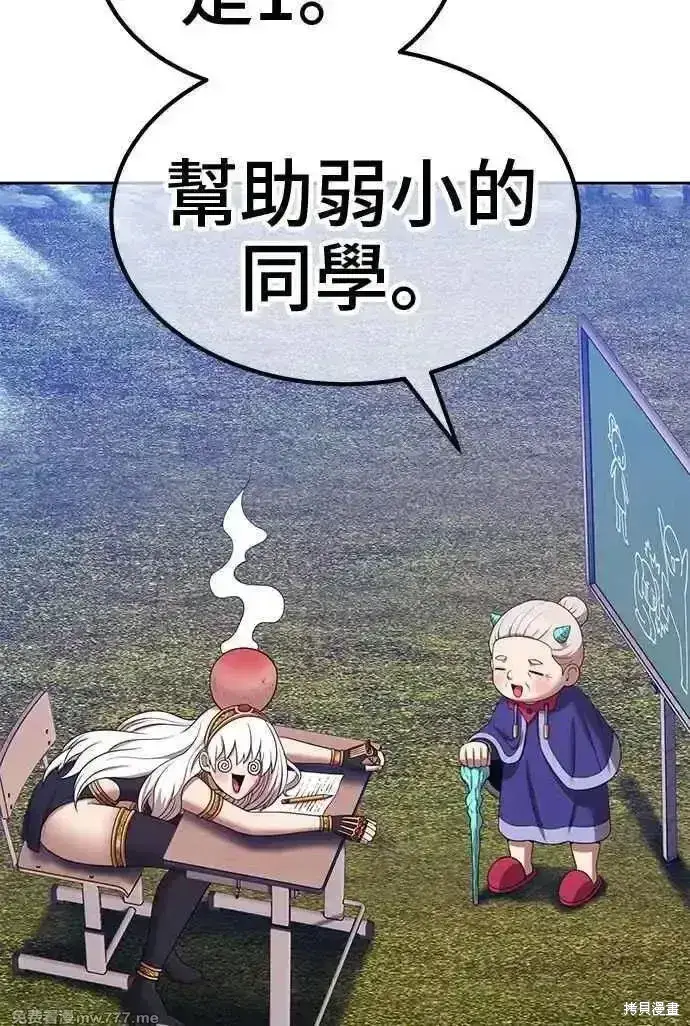 漫画《99强化木棍》第二季 第23话第179张图