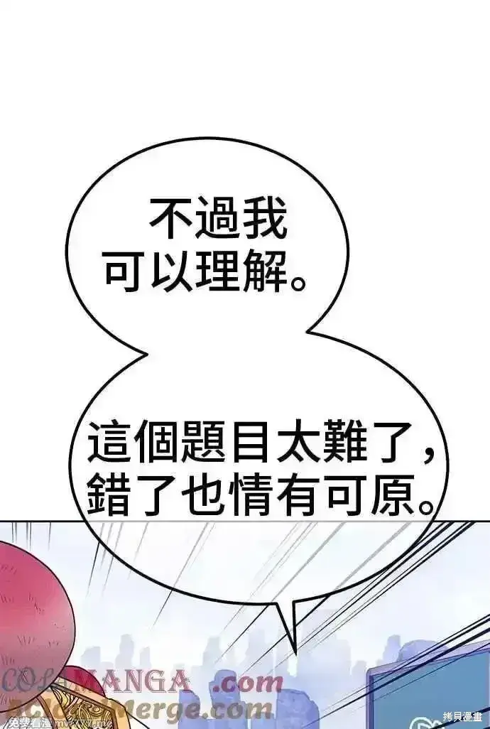 漫画《99强化木棍》第二季 第23话第181张图