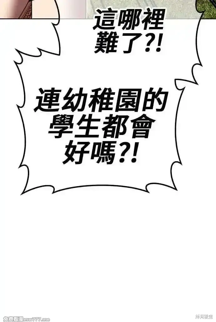 漫画《99强化木棍》第二季 第23话第183张图