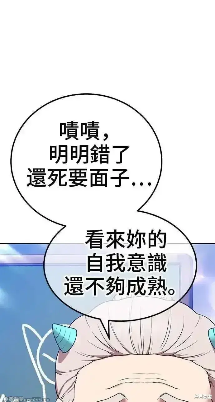 漫画《99强化木棍》第二季 第23话第184张图