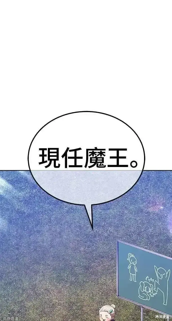 漫画《99强化木棍》第二季 第23话第186张图