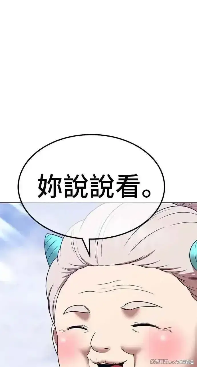 漫画《99强化木棍》第二季 第23话第188张图