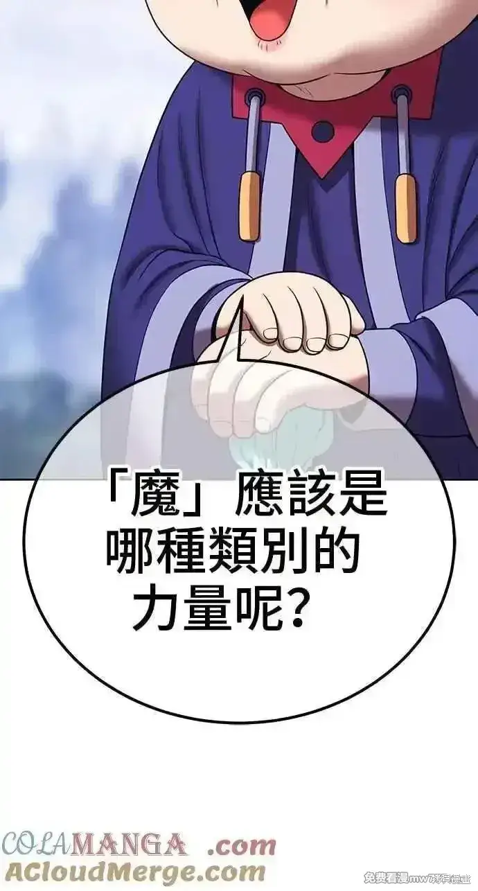 漫画《99强化木棍》第二季 第23话第189张图