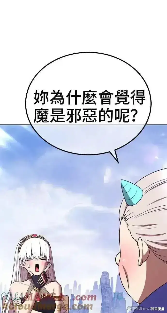 漫画《99强化木棍》第二季 第23话第193张图