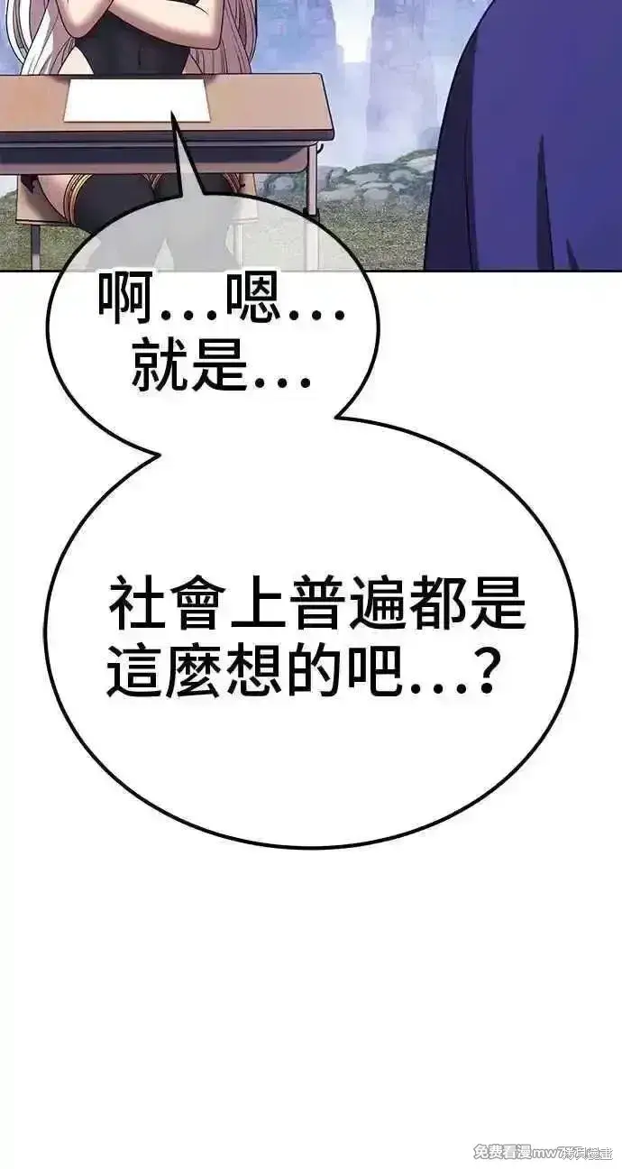 漫画《99强化木棍》第二季 第23话第194张图
