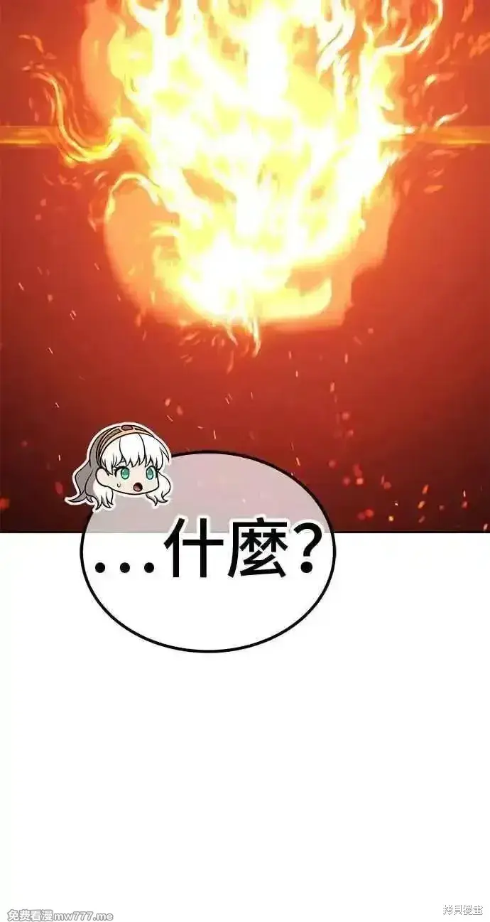 漫画《99强化木棍》第二季 第23话第196张图