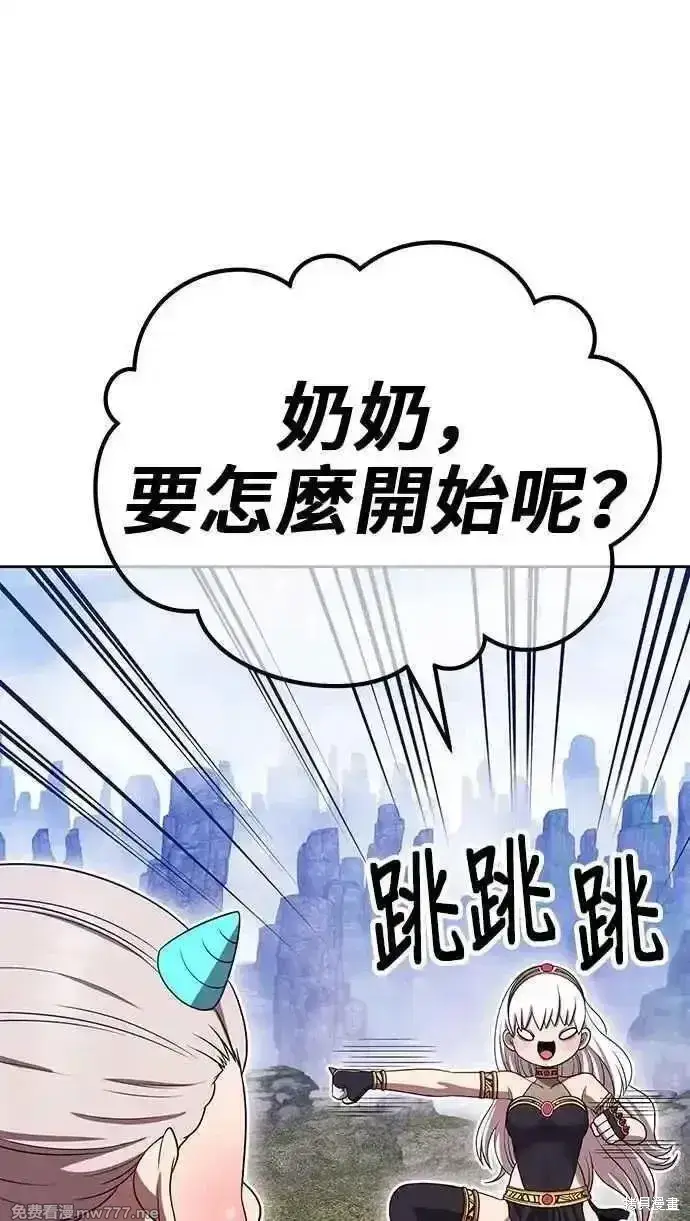 漫画《99强化木棍》第二季 第23话第2张图
