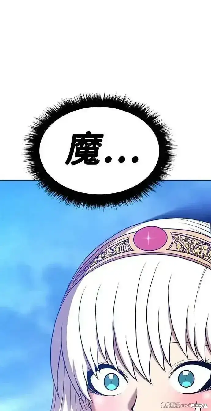 漫画《99强化木棍》第二季 第23话第20张图