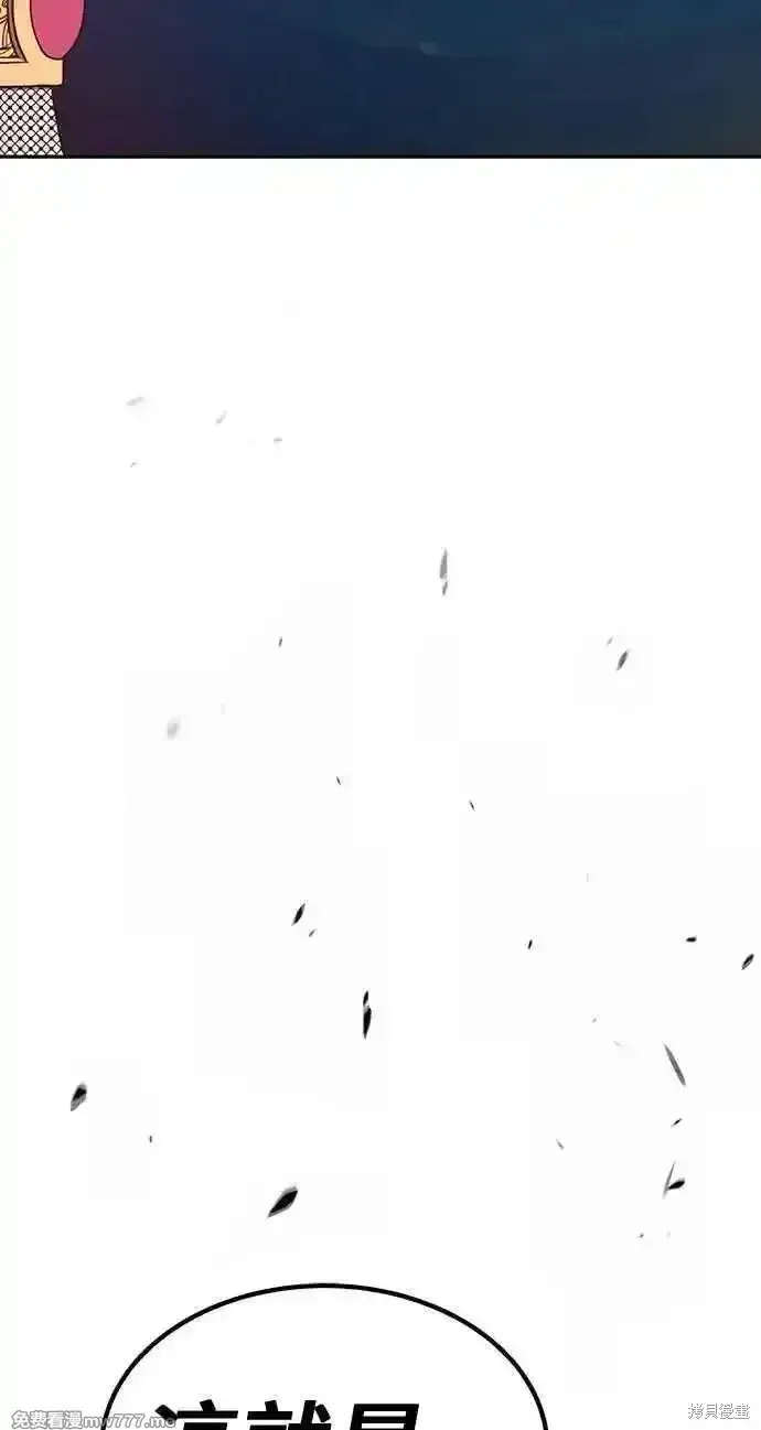 漫画《99强化木棍》第二季 第23话第200张图