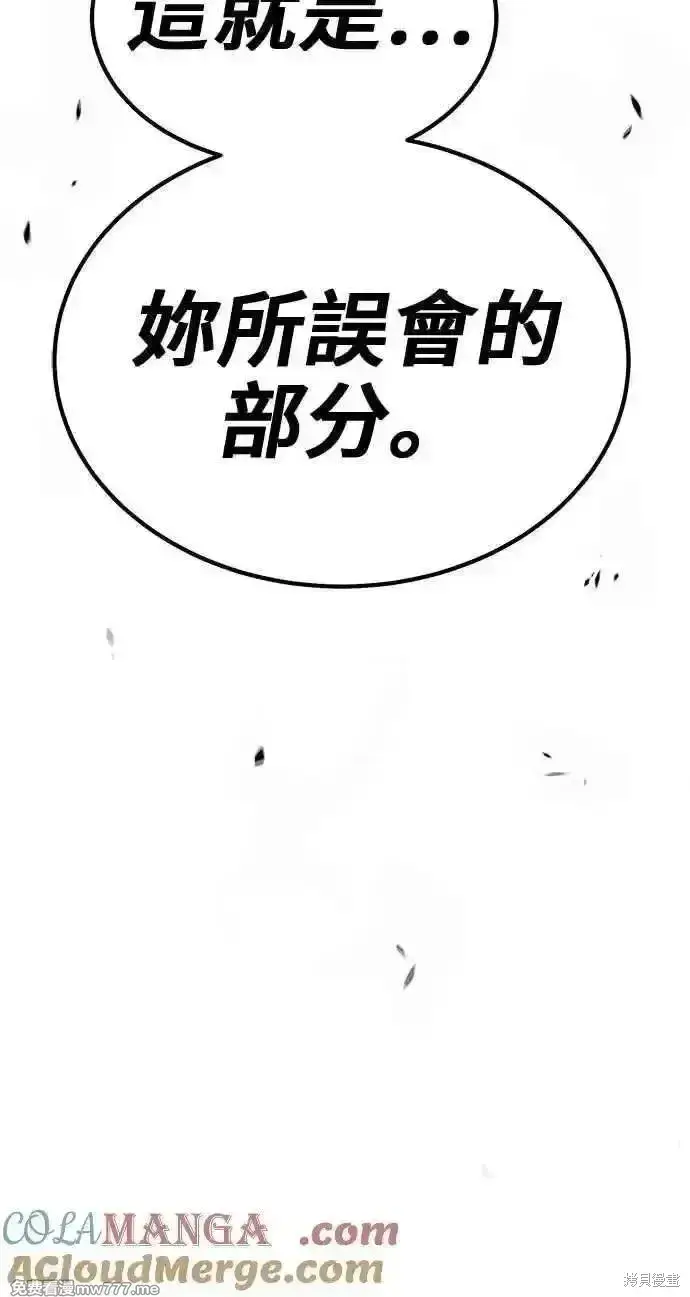 漫画《99强化木棍》第二季 第23话第201张图