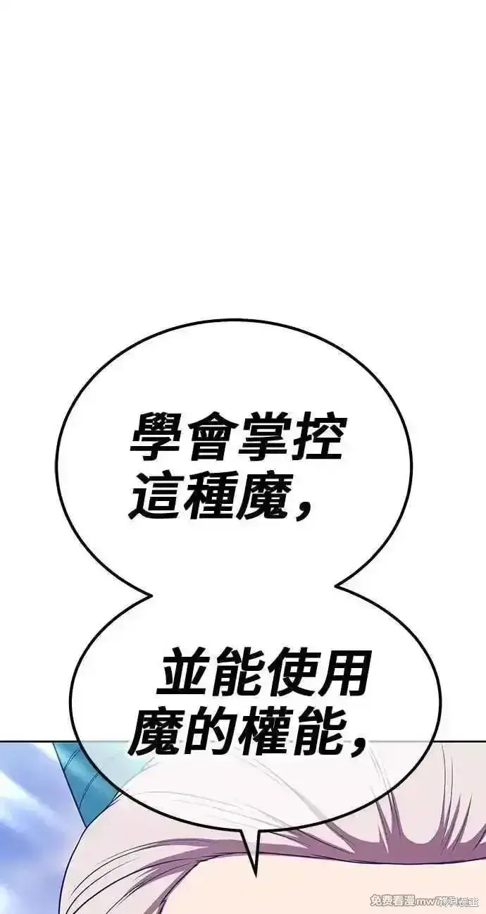 漫画《99强化木棍》第二季 第23话第204张图