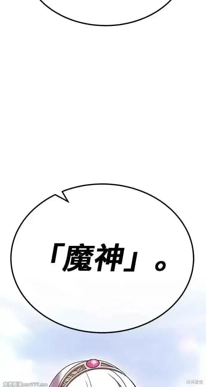 漫画《99强化木棍》第二季 第23话第206张图