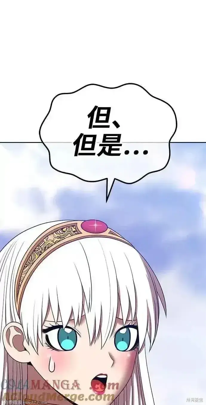 漫画《99强化木棍》第二季 第23话第209张图