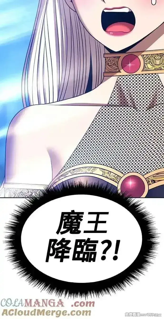 漫画《99强化木棍》第二季 第23话第21张图