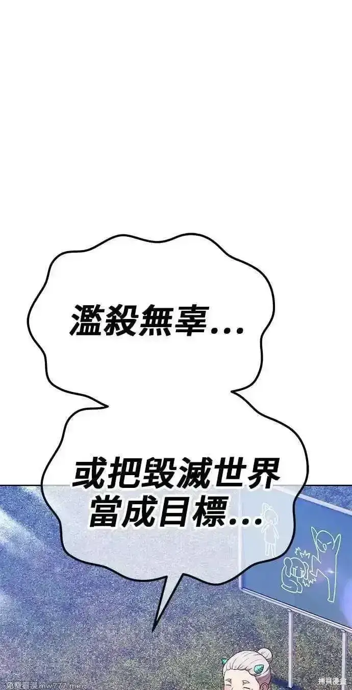漫画《99强化木棍》第二季 第23话第211张图