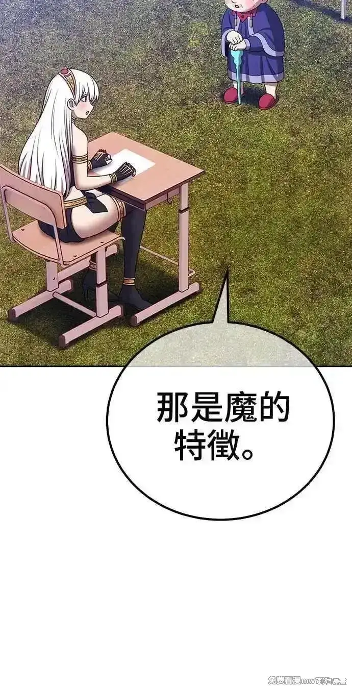 漫画《99强化木棍》第二季 第23话第212张图