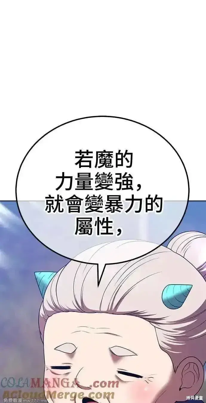 漫画《99强化木棍》第二季 第23话第213张图