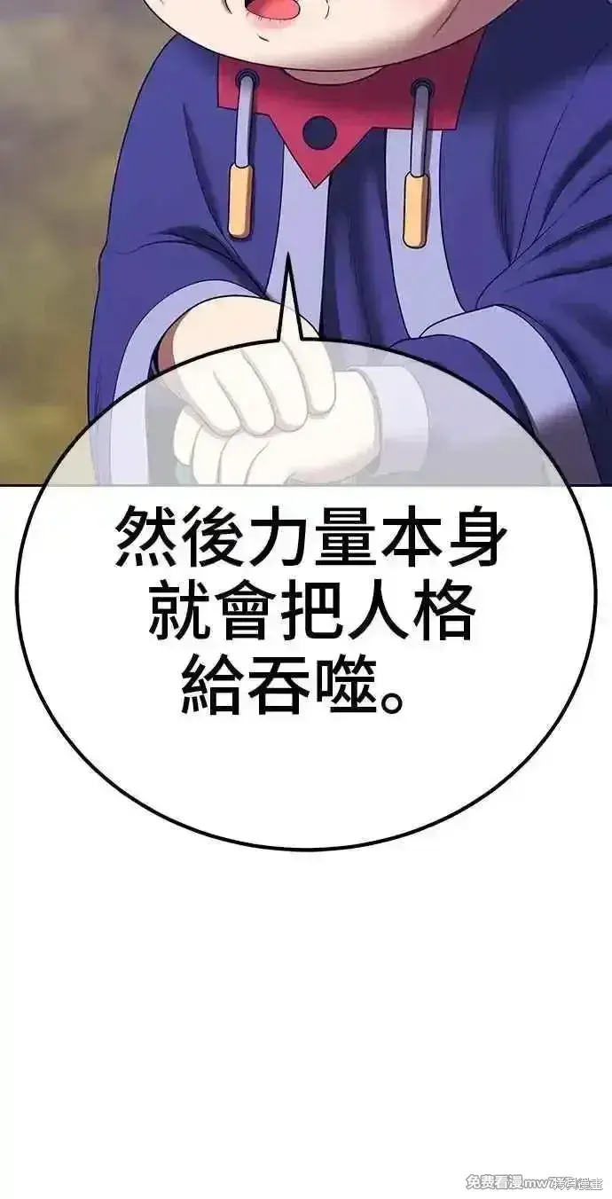 漫画《99强化木棍》第二季 第23话第214张图