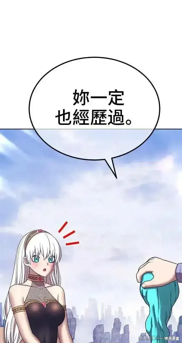 漫画《99强化木棍》第二季 第23话第215张图