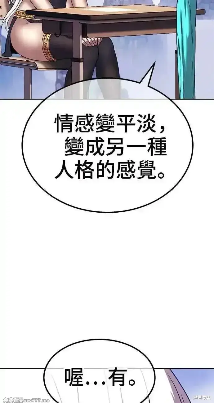 漫画《99强化木棍》第二季 第23话第216张图