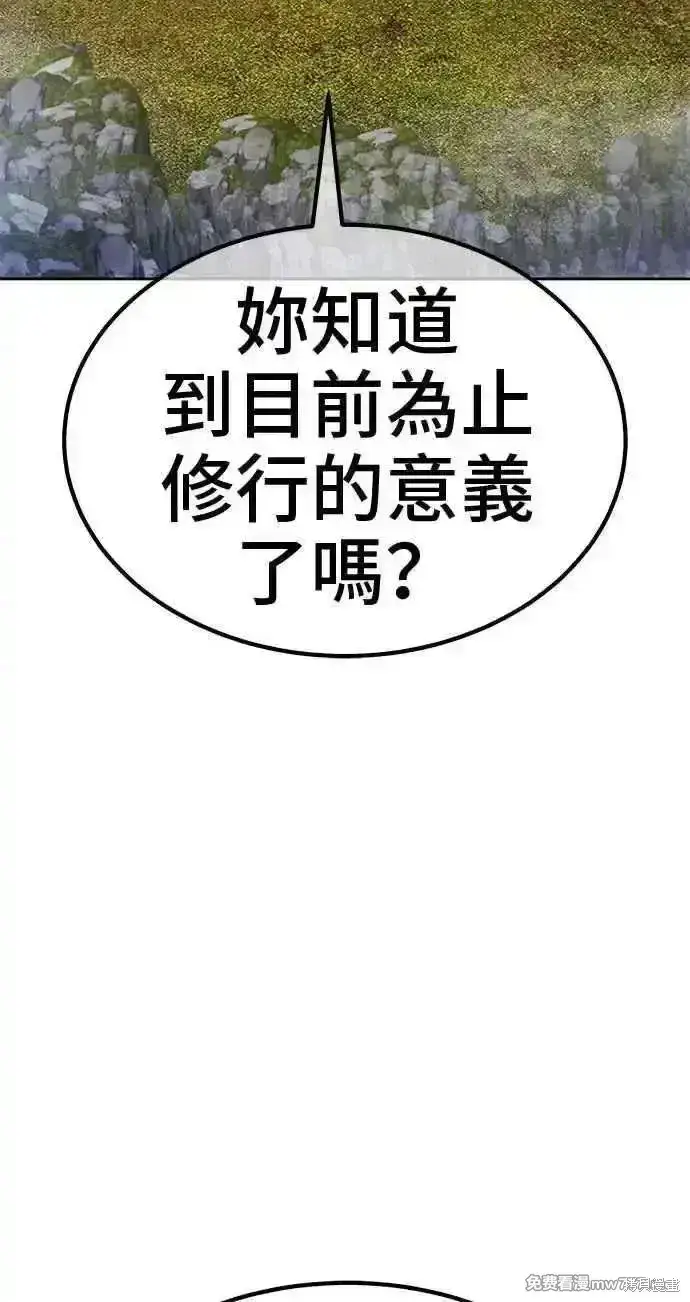 漫画《99强化木棍》第二季 第23话第224张图