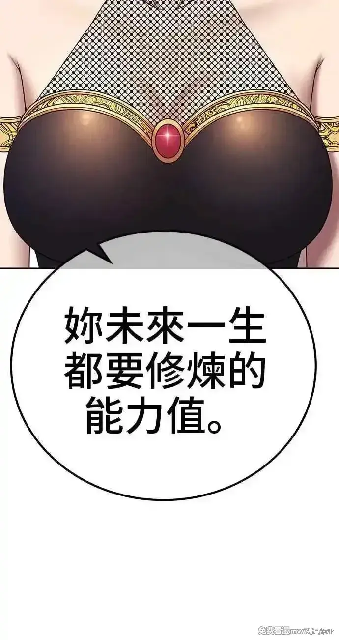 漫画《99强化木棍》第二季 第23话第226张图