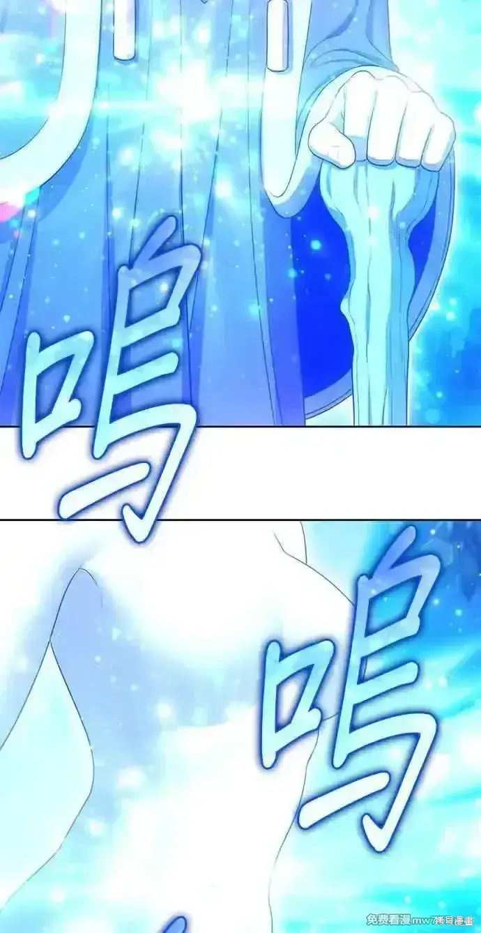 漫画《99强化木棍》第二季 第23话第23张图
