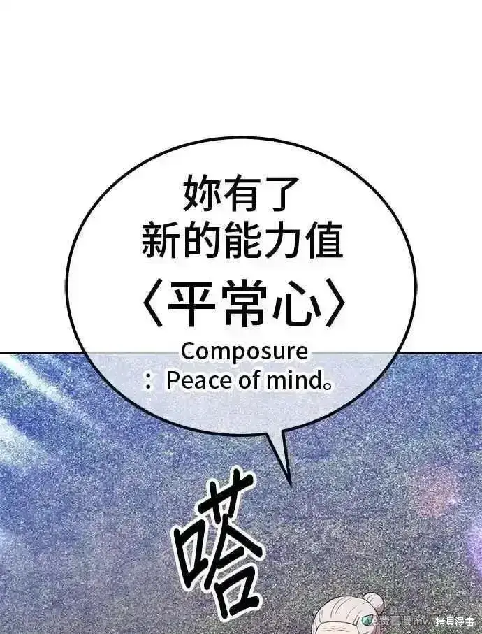 漫画《99强化木棍》第二季 第23话第230张图