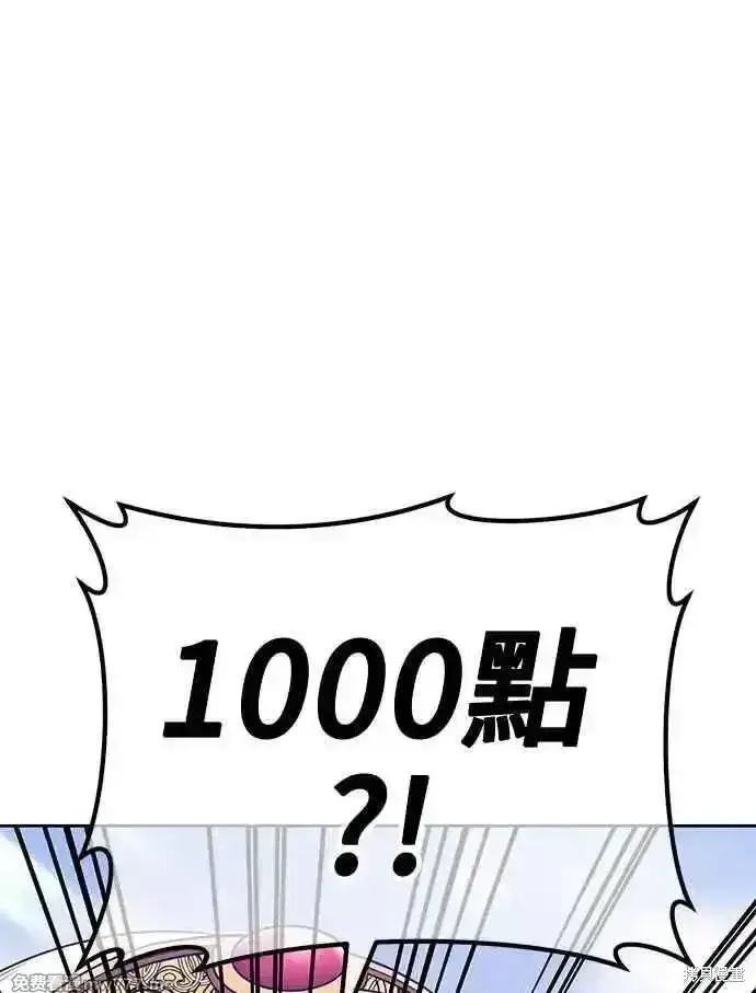 漫画《99强化木棍》第二季 第23话第236张图