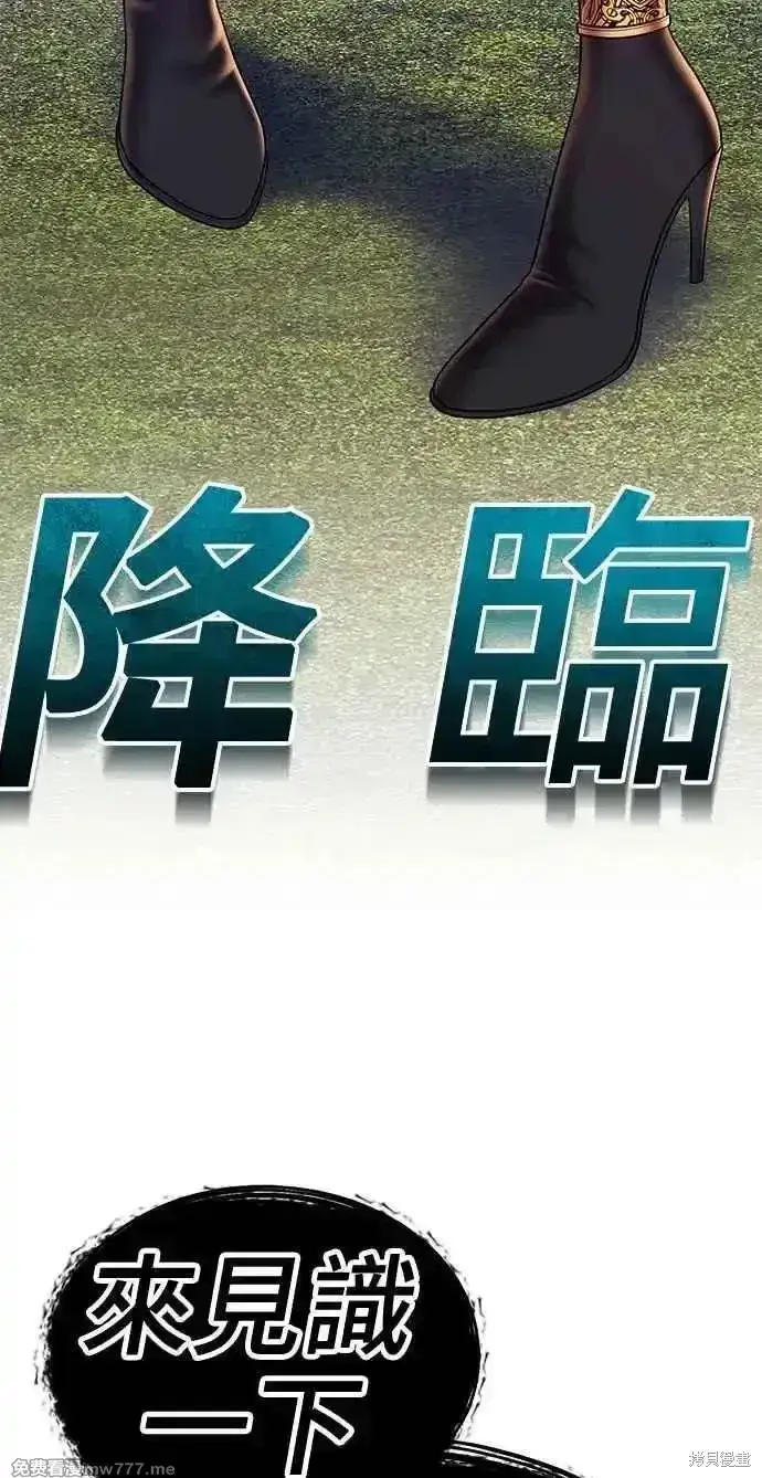 漫画《99强化木棍》第二季 第23话第27张图