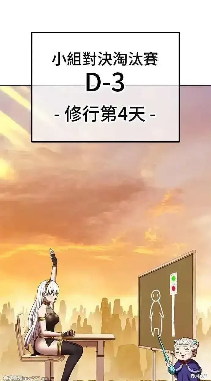 漫画《99强化木棍》第二季 第23话第271张图
