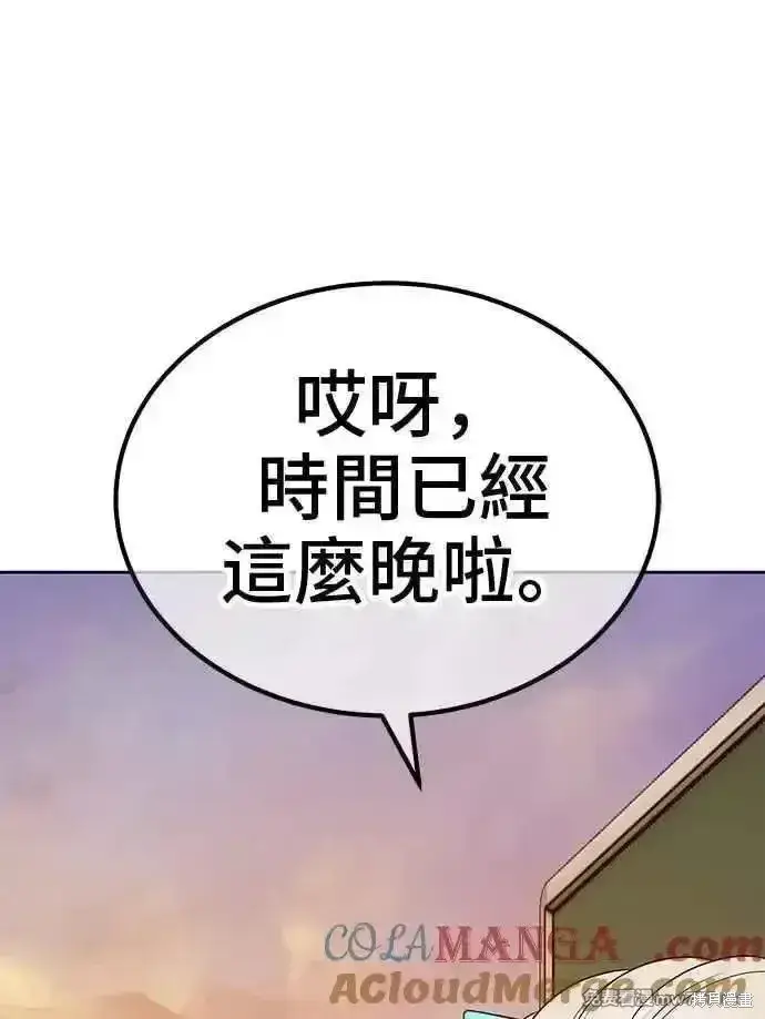 漫画《99强化木棍》第二季 第23话第273张图