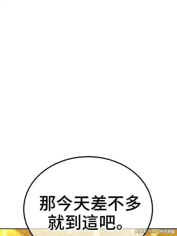 漫画《99强化木棍》第二季 第23话第275张图