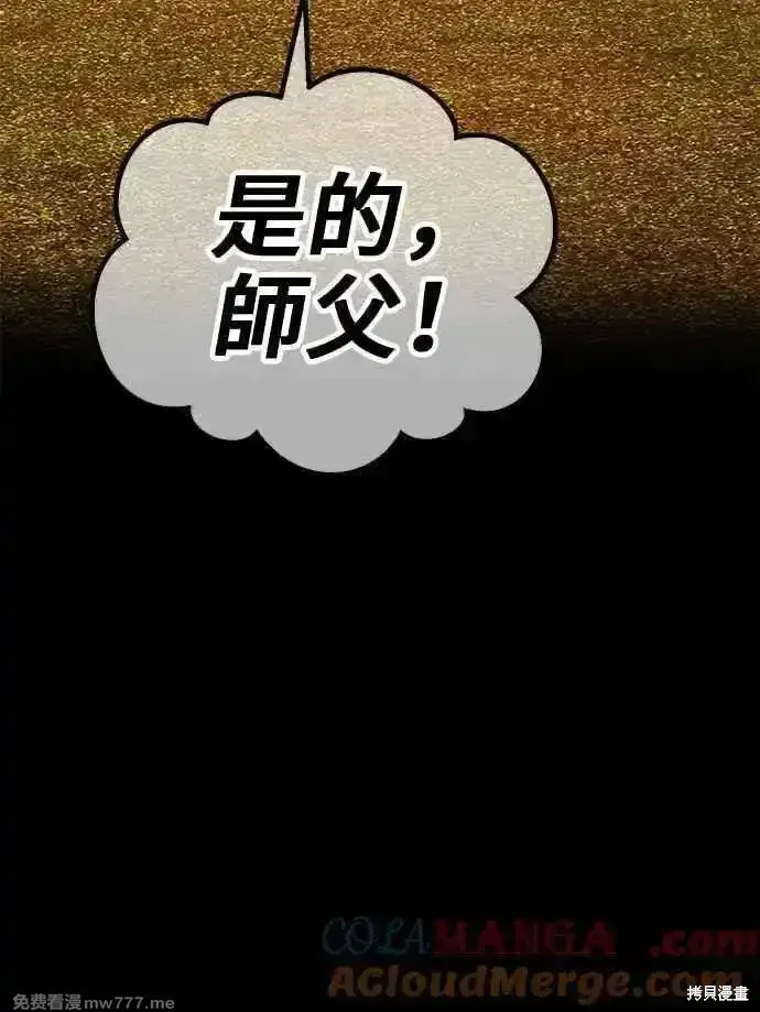 漫画《99强化木棍》第二季 第23话第277张图