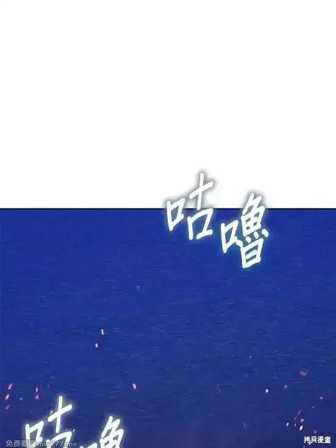 漫画《99强化木棍》第二季 第23话第282张图
