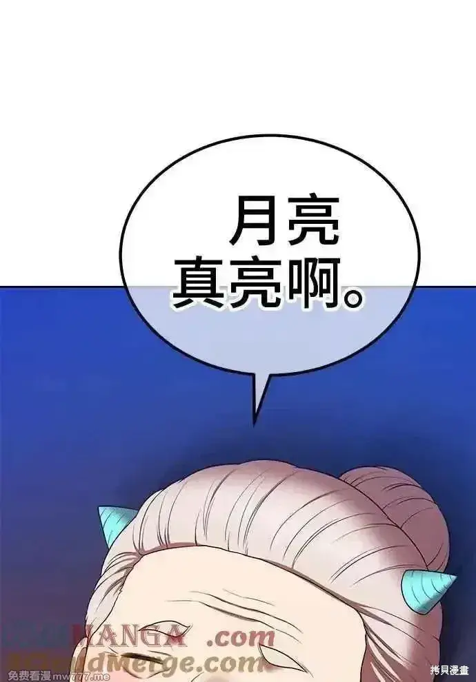漫画《99强化木棍》第二季 第23话第285张图