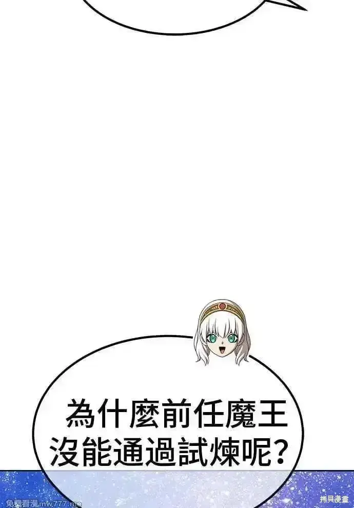 漫画《99强化木棍》第二季 第23话第292张图