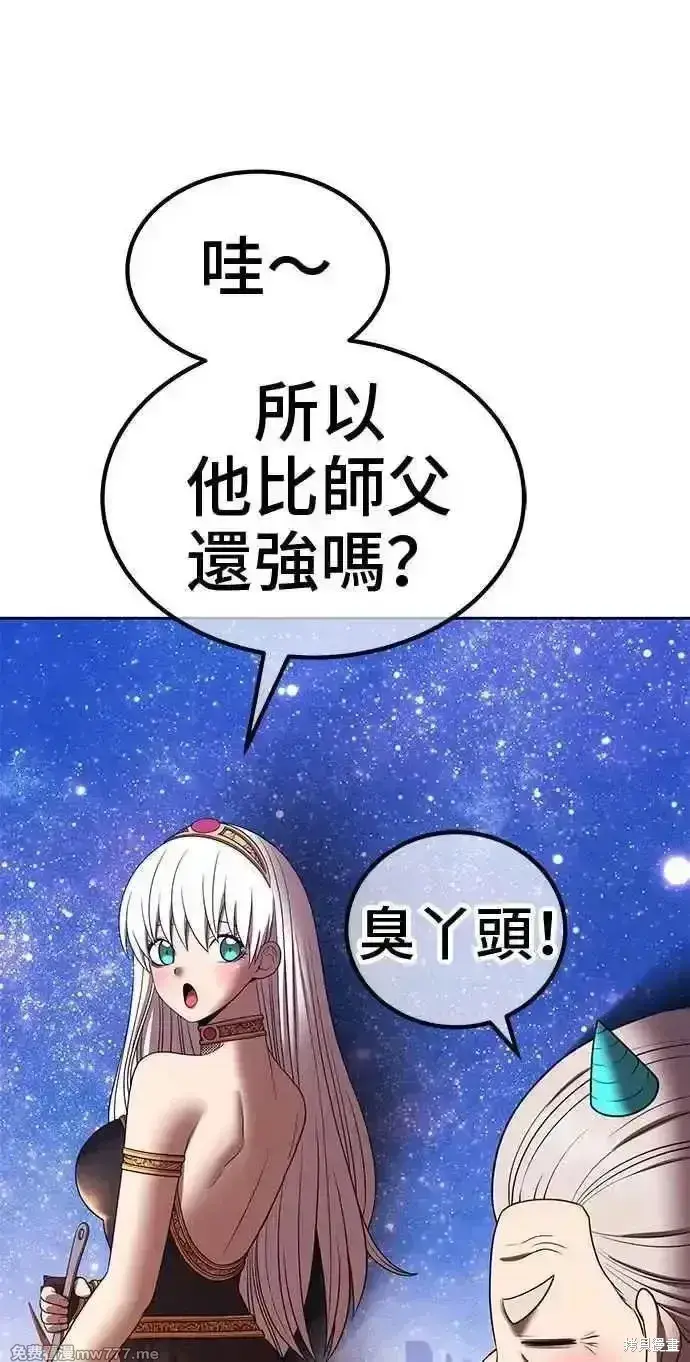 漫画《99强化木棍》第二季 第23话第295张图