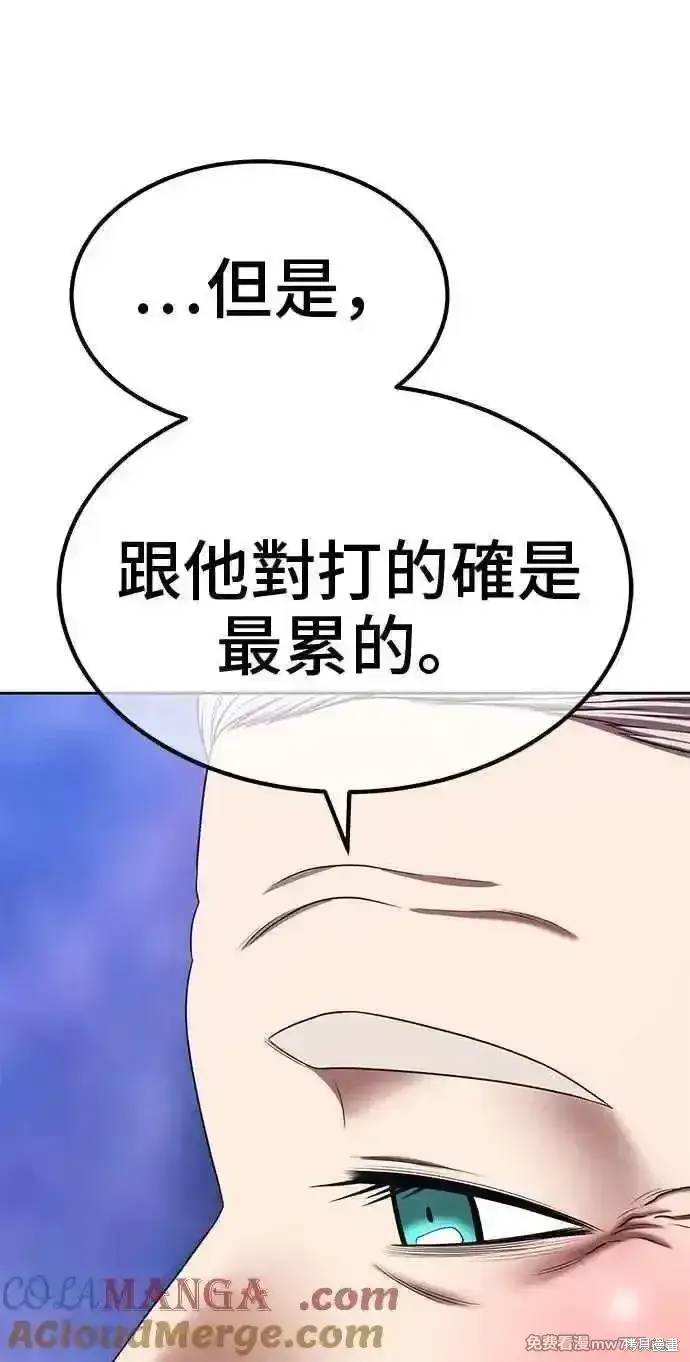 漫画《99强化木棍》第二季 第23话第297张图