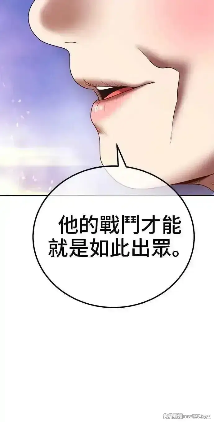 漫画《99强化木棍》第二季 第23话第298张图
