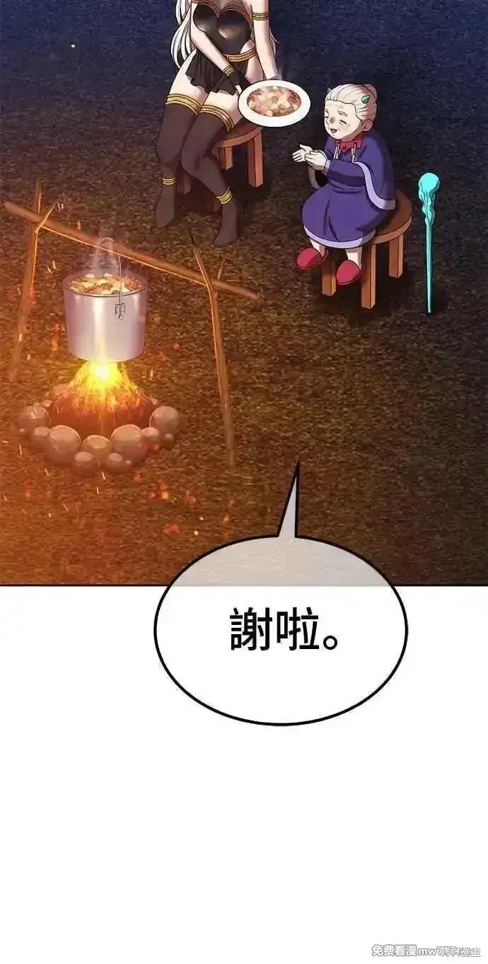 漫画《99强化木棍》第二季 第23话第302张图