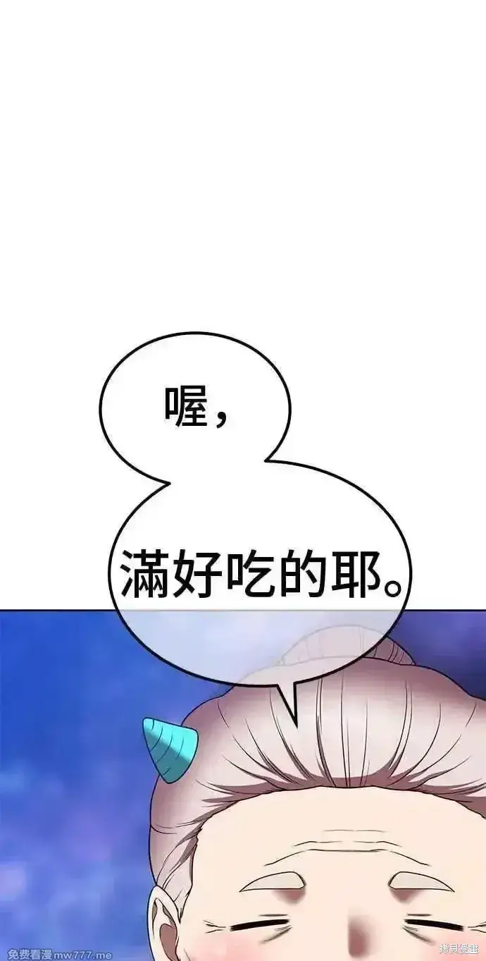 漫画《99强化木棍》第二季 第23话第303张图
